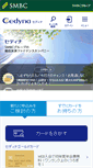 Mobile Screenshot of cedyna.co.jp